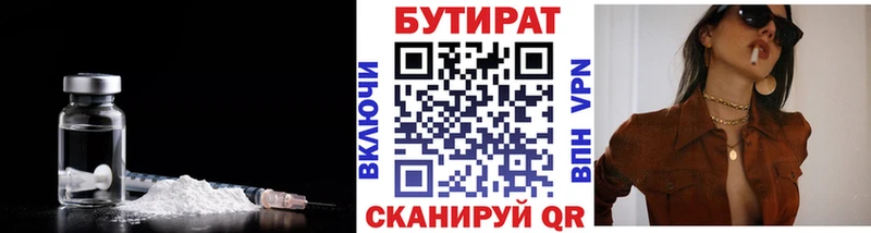 Бутират оксана  Звенигово 