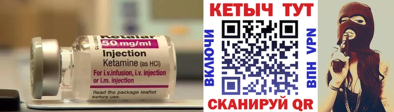 Кетамин ketamine  Звенигово 