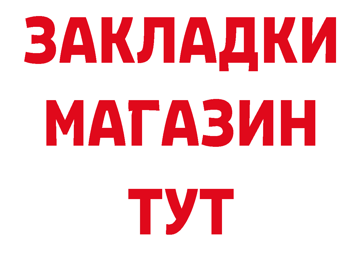 Героин герыч tor даркнет KRAKEN Звенигово