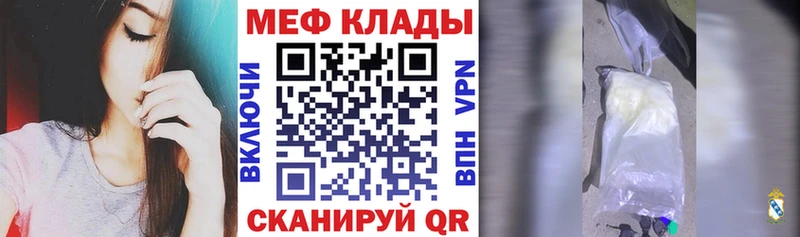 МЕФ VHQ  Звенигово 
